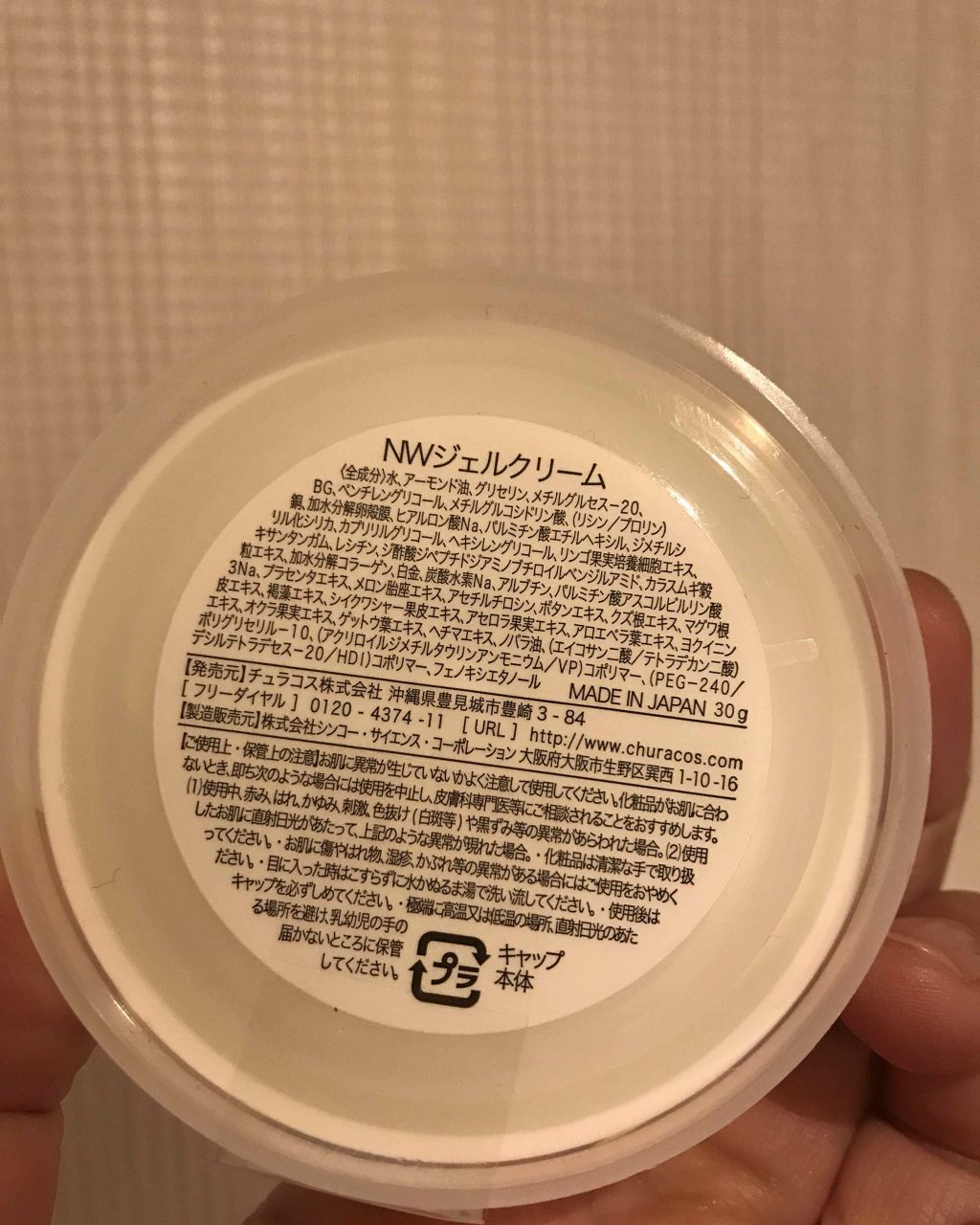 ネオわらびはだ/チュラコス/オールインワン化粧品を使ったクチコミ（3枚目）