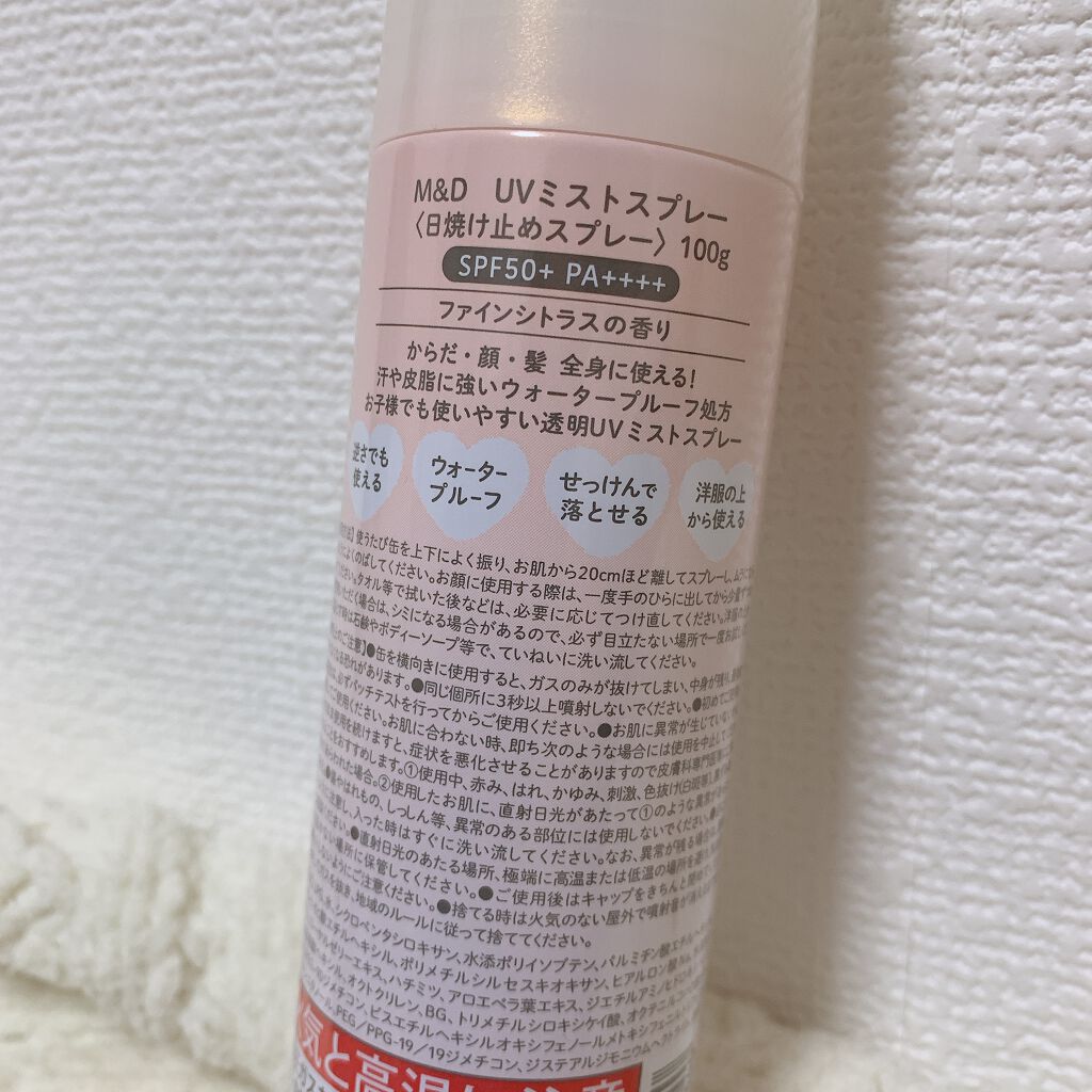 UVミストスプレー/Mother&Daughter/日焼け止めミスト・スプレーを使ったクチコミ（2枚目）