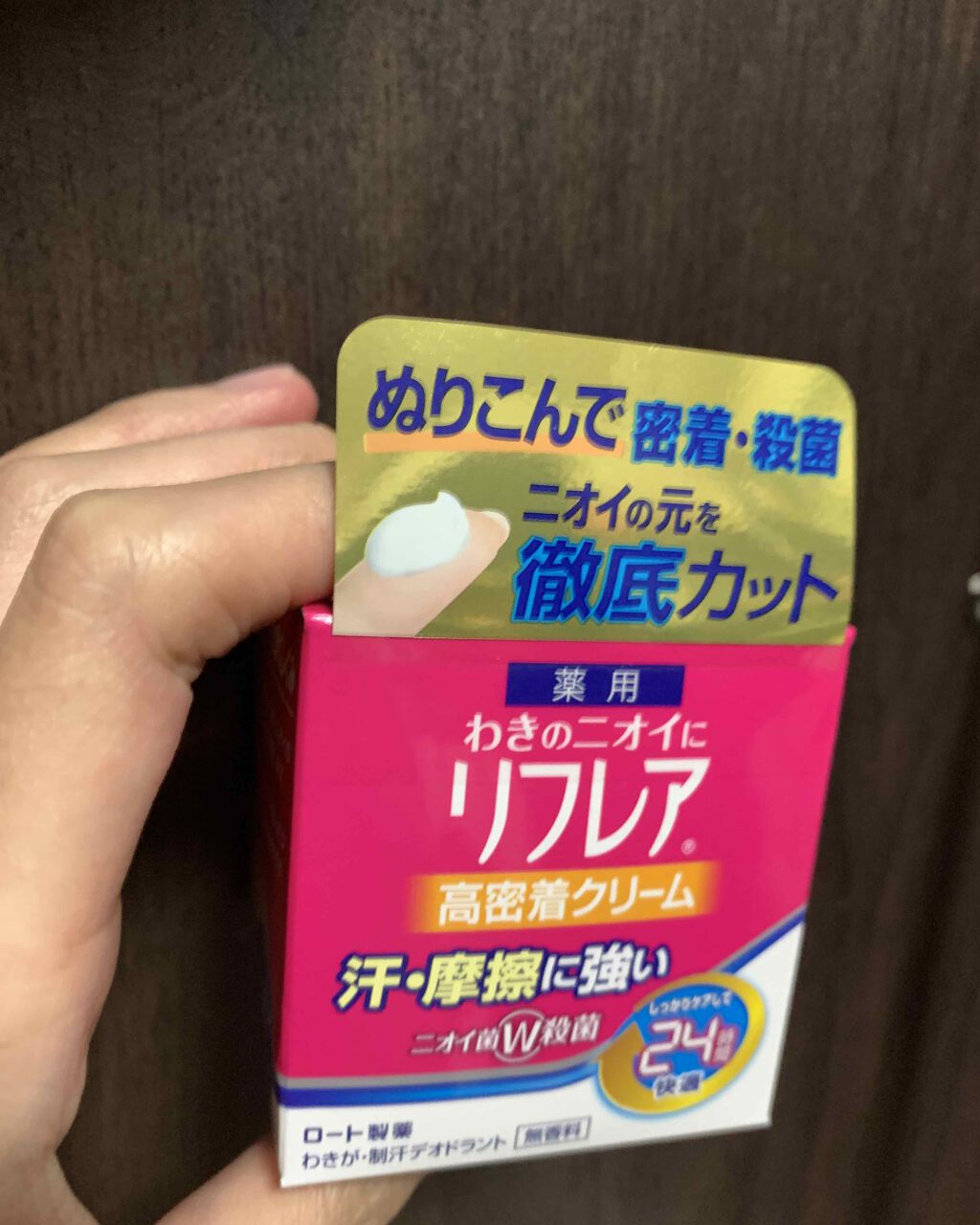 メンソレータム リフレア デオドラントクリーム/リフレア/デオドラント・制汗剤を使ったクチコミ(1枚目)