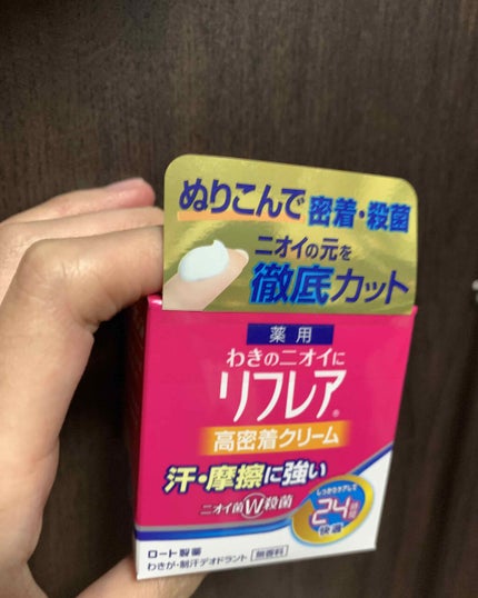 メンソレータム リフレア デオドラントクリーム/リフレア/デオドラント・制汗剤を使ったクチコミ(1枚目)