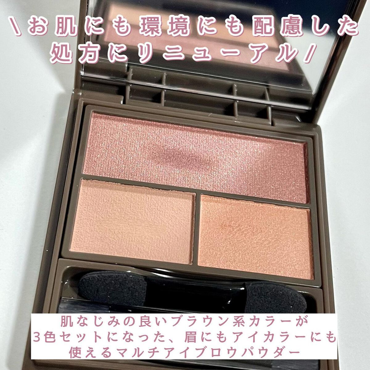 フーミー マルチアイブロウパウダー/WHOMEE/パウダーアイブロウを使ったクチコミ（2枚目）