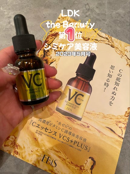 Cエッセンス/EBiS化粧品/美容液を使ったクチコミ(1枚目)