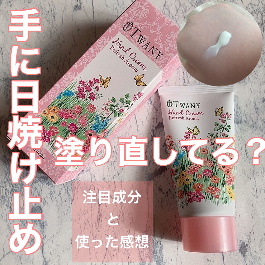 ハンドクリーム（リフレッシュアロマ）/TWANY/ハンドクリームを使ったクチコミ（1枚目）