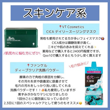 ヴィートメン バスタイム 除毛クリーム 敏感肌用/Veet/除毛クリームを使ったクチコミ（3枚目）