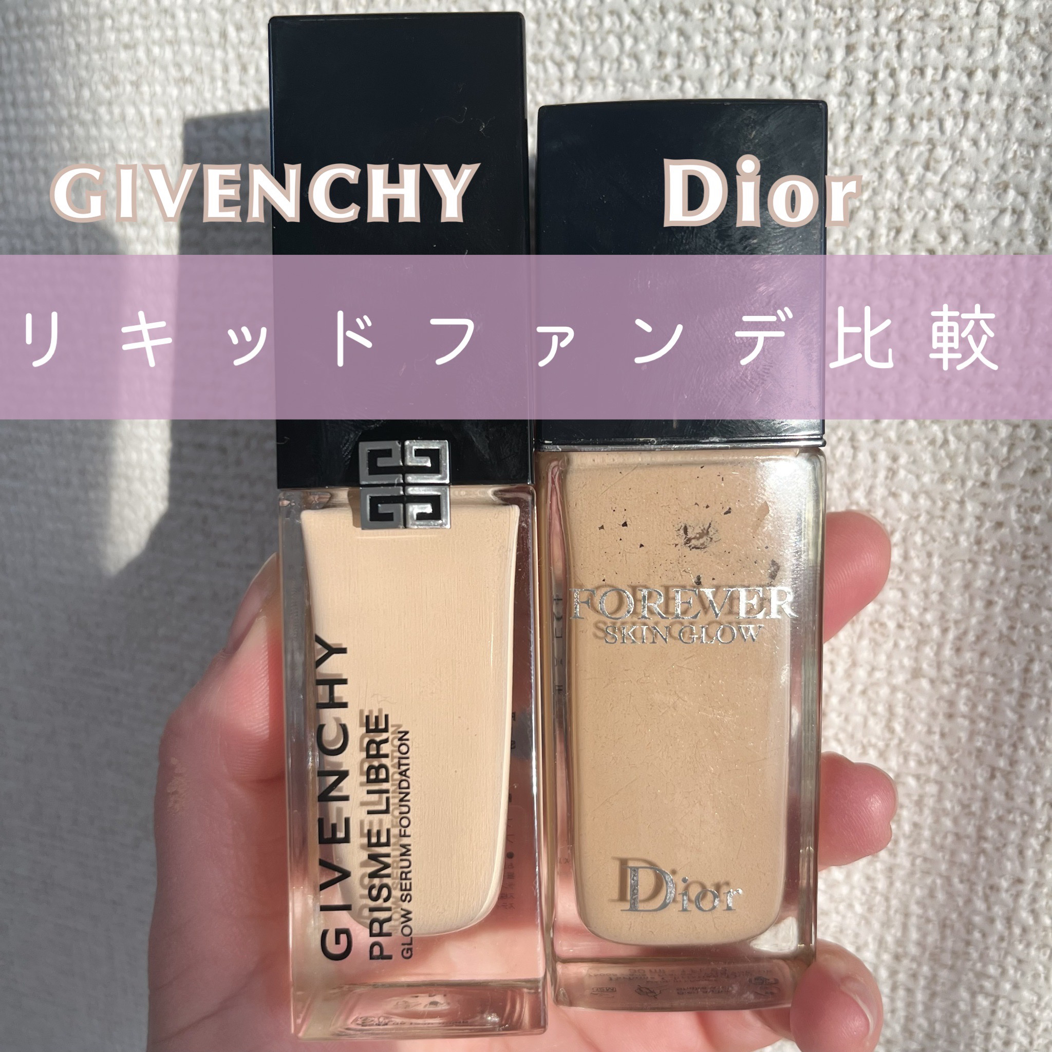 ディオールスキン フォーエヴァー フルイド グロウ/Dior/リキッドファンデーションを使ったクチコミ（1枚目）
