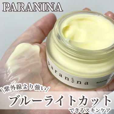 リラクシングナイトマスク/PANANINA/フェイスクリームを使ったクチコミ（1枚目）