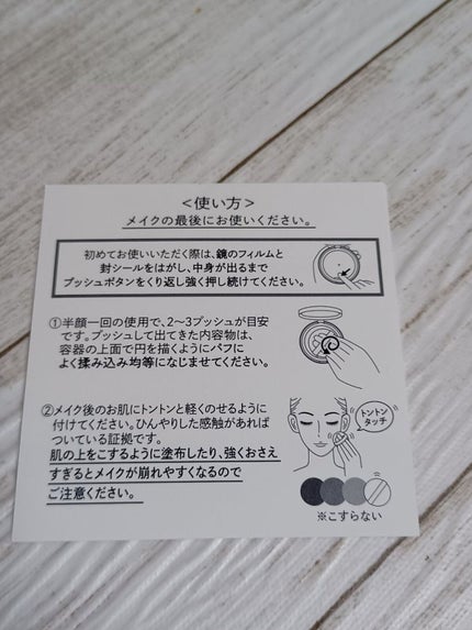 M スキンコートジェル/MISSHA/その他ファンデーションを使ったクチコミ(5枚目)