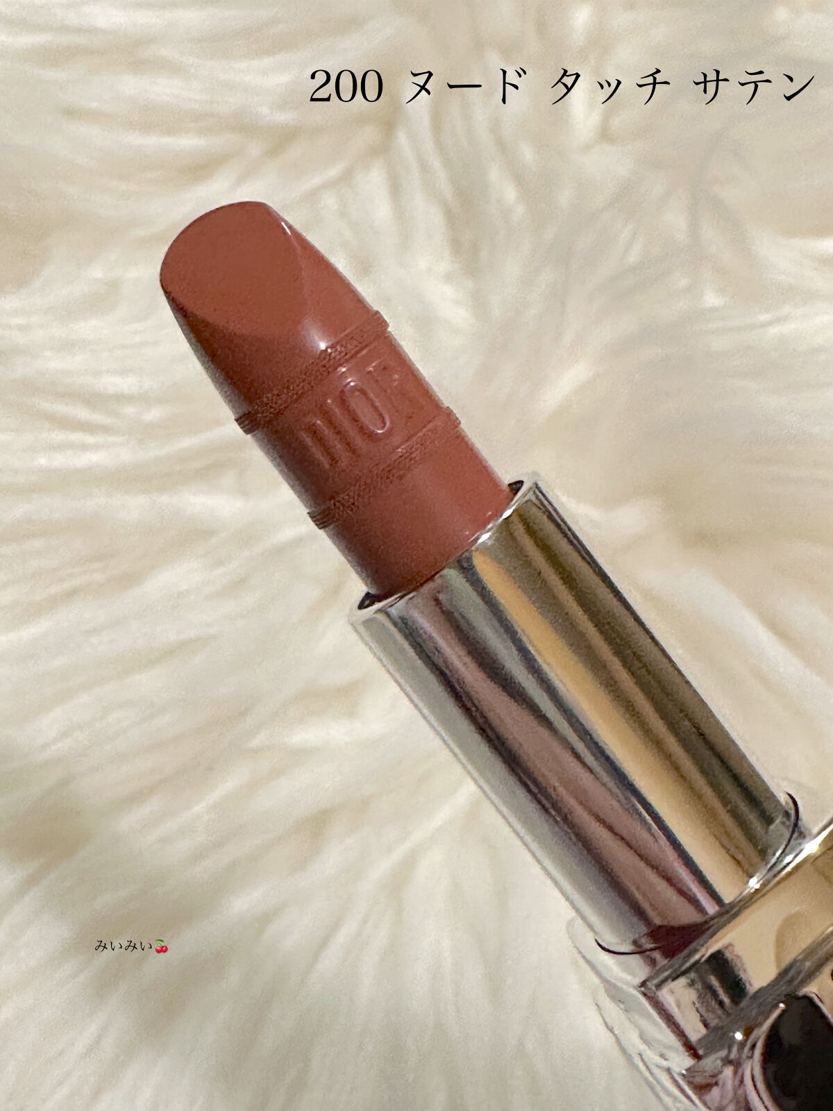 ルージュ ディオール 200 ヌード タッチ サテン/Dior/口紅を使ったクチコミ（2枚目）