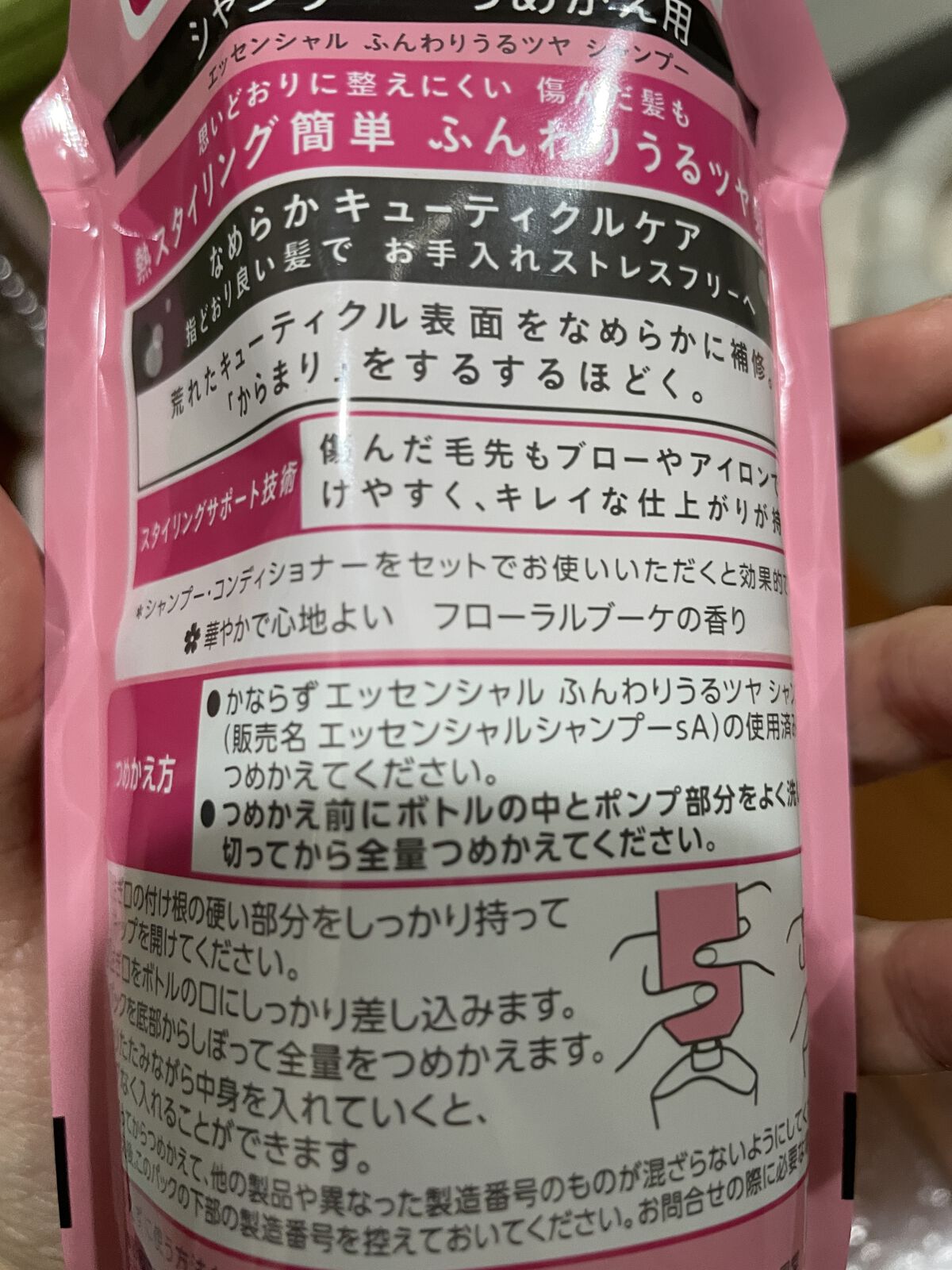 ふんわりうるツヤ シャンプー／コンディショナー/エッセンシャル/市販シャンプーを使ったクチコミ（2枚目）