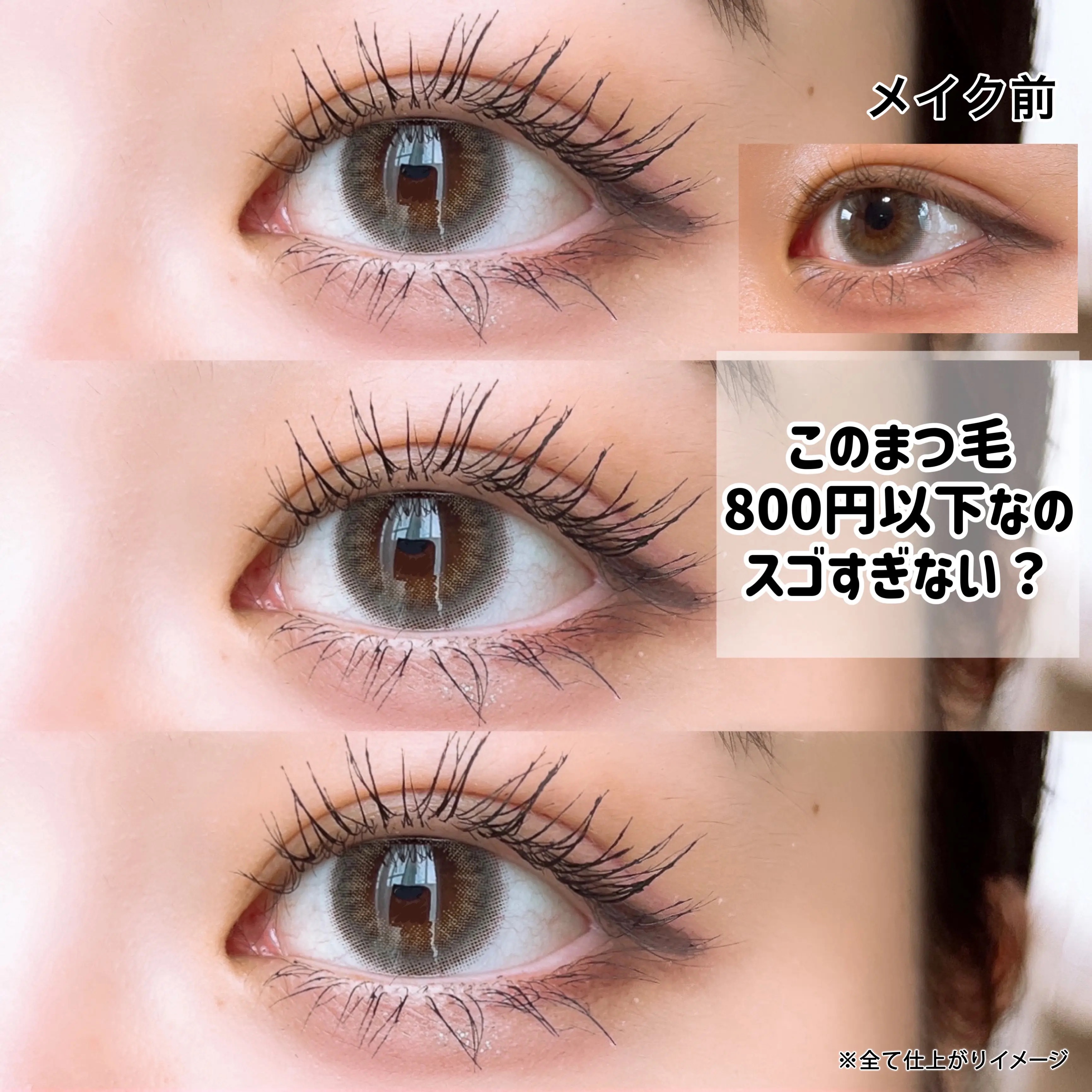 クイックラッシュカーラー/キャンメイク/マスカラ下地を使ったクチコミ（2枚目）