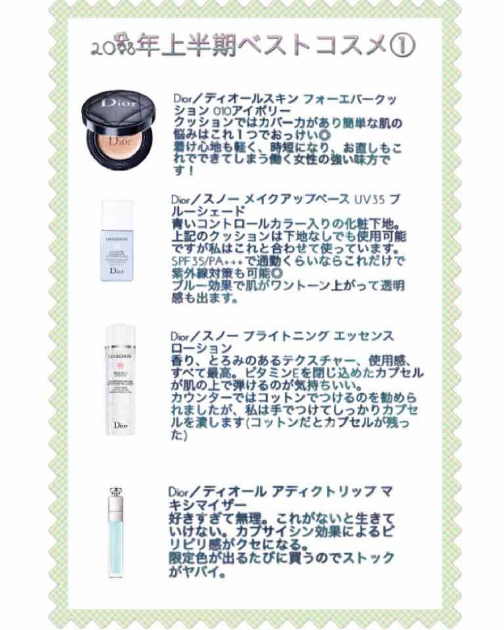 【旧】ディオール アディクト リップ マキシマイザー/Dior/リップグロスを使ったクチコミ（1枚目）