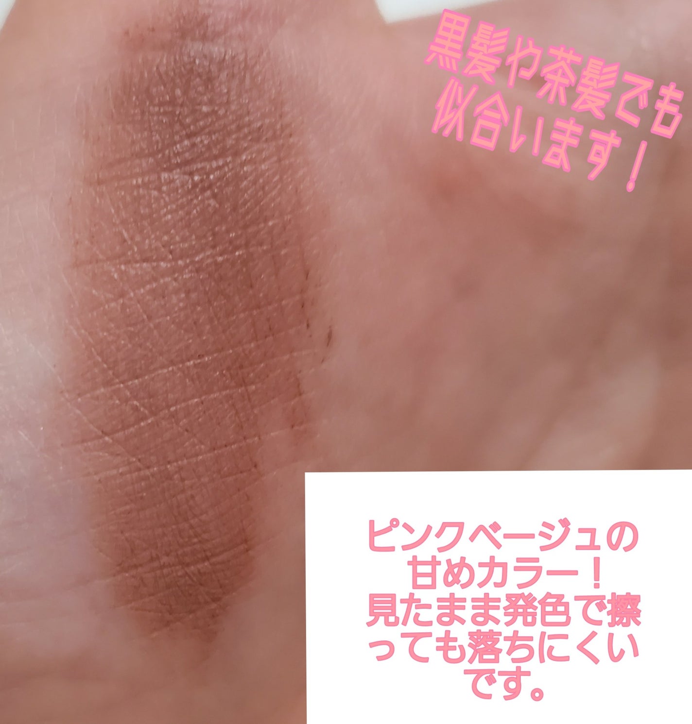 ハンオールブロウカラ/rom&nd/眉マスカラを使ったクチコミ(2枚目)