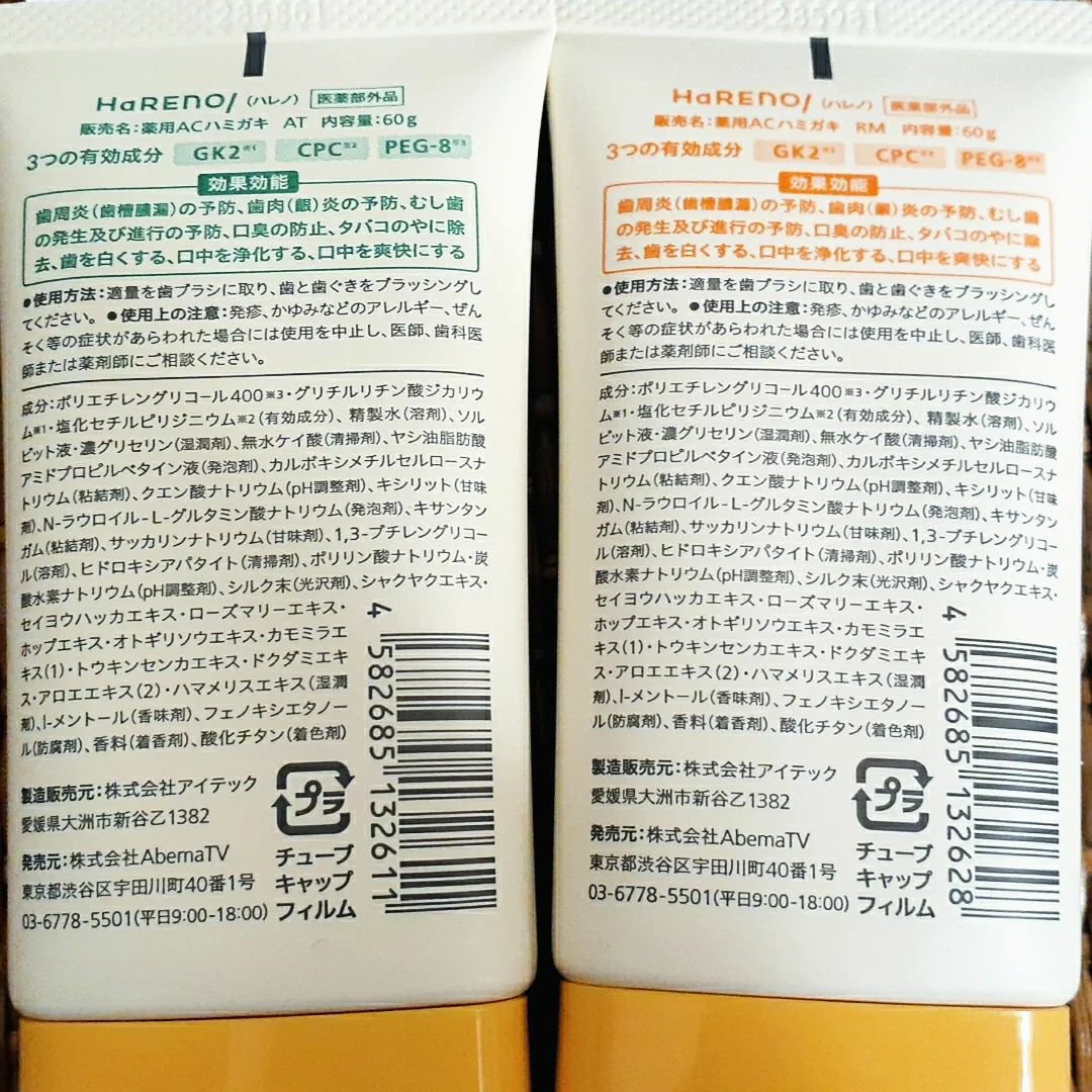 HaRENO 奇跡の歯ブラシ/HaRENO/歯ブラシを使ったクチコミ（2枚目）