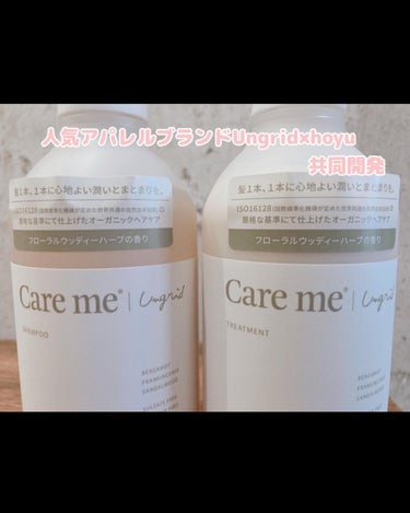 ケアミー シャンプー/トリートメント/Care me/シャンプー・コンディショナーを使ったクチコミ（2枚目）