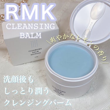 クレンジングバーム リフレッシュ/RMK/クレンジングバームを使ったクチコミ（1枚目）