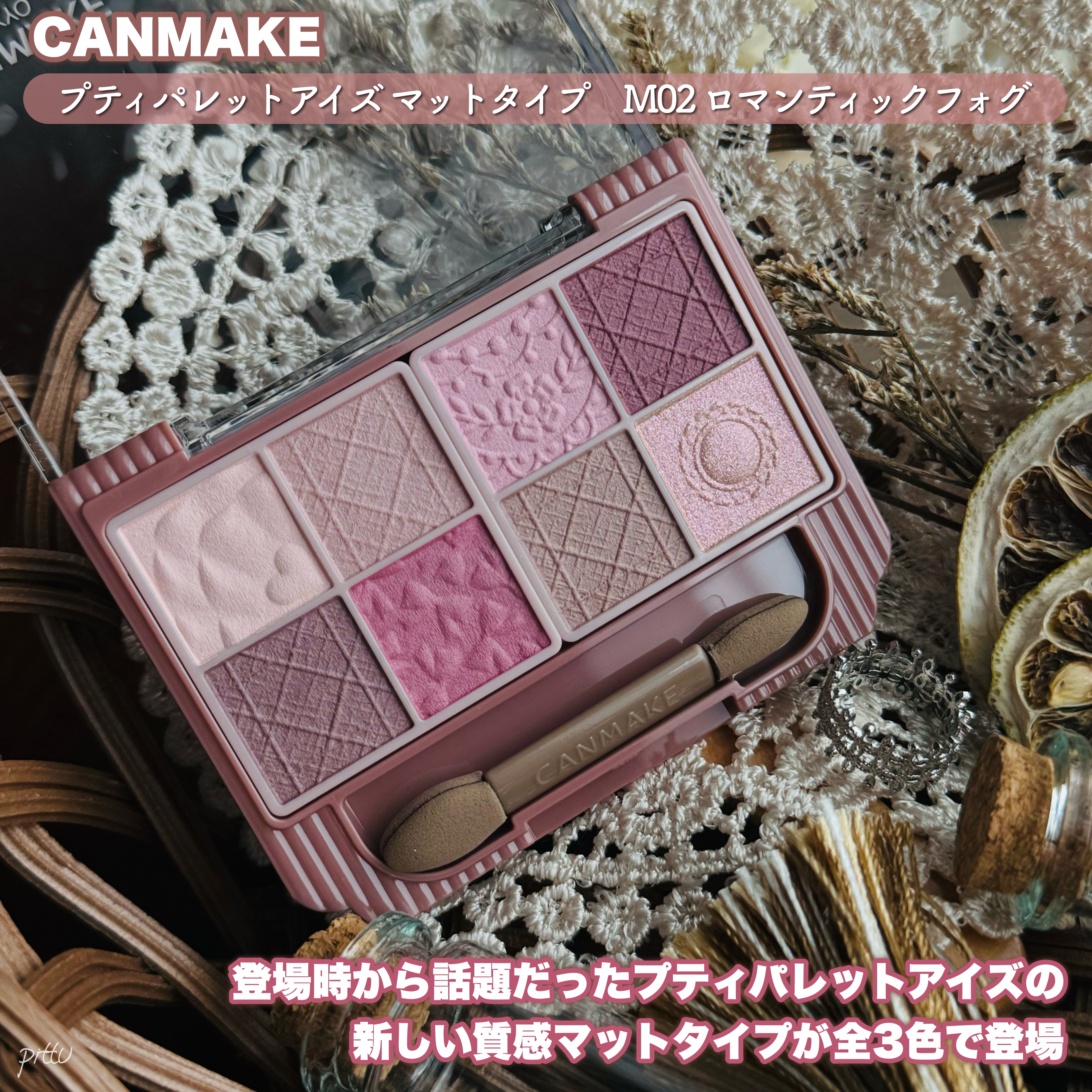 プティパレットアイズ（マットタイプ）/キャンメイク/パウダーアイシャドウを使ったクチコミ（2枚目）