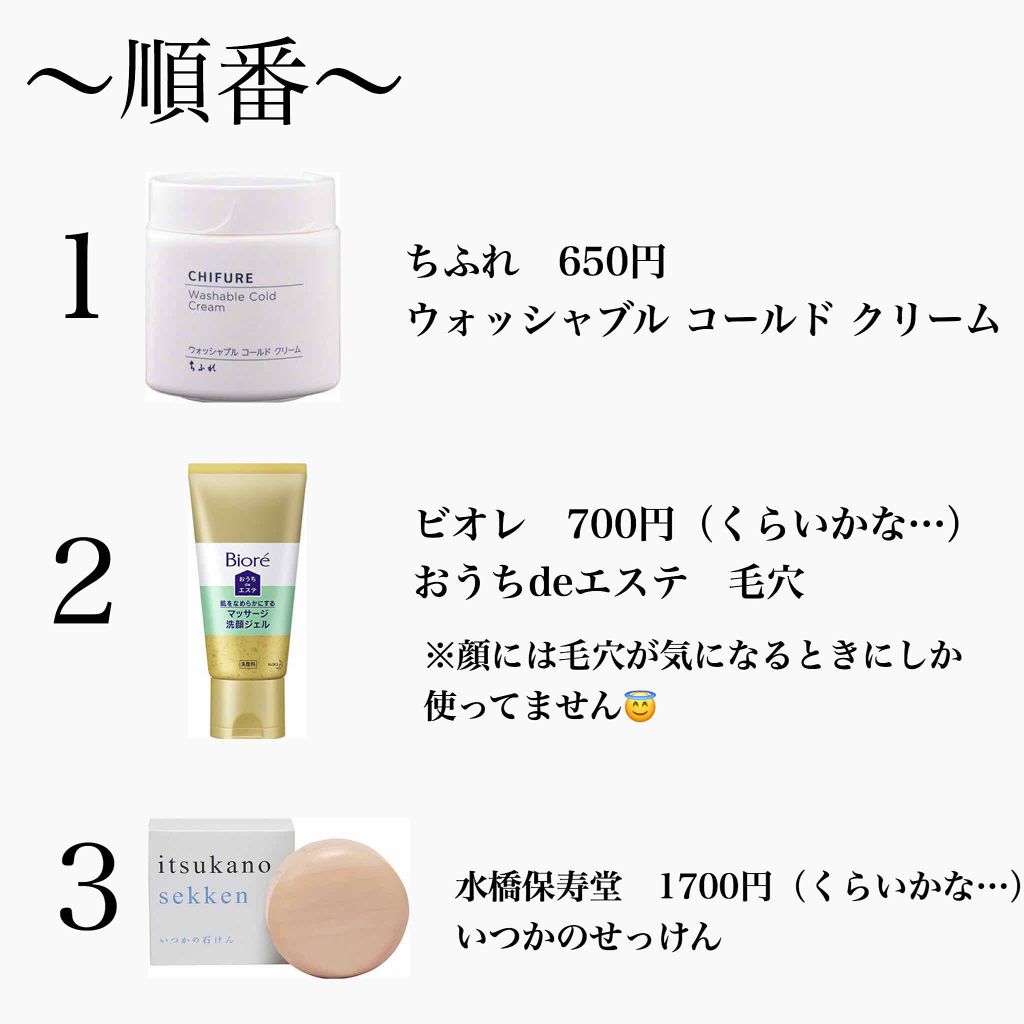 いつかの石けん/水橋保寿堂製薬/洗顔石鹸を使ったクチコミ（2枚目）