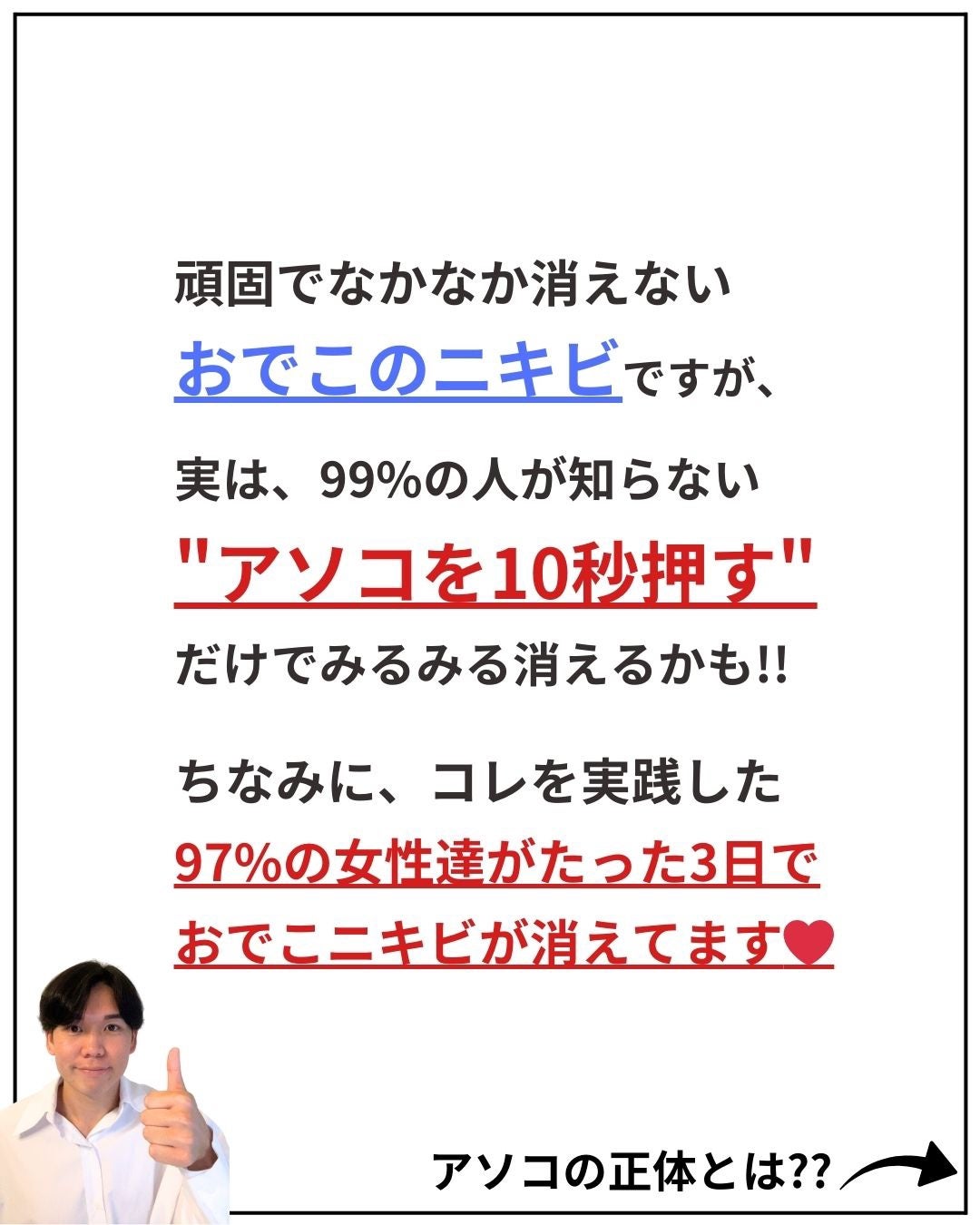 あなたの肌に合ったスキンケア💐コーくん先生 on LIPS 「【3万人が保存した】たった1日でおでこニキビ消す方法がコチラ...」(3枚目)