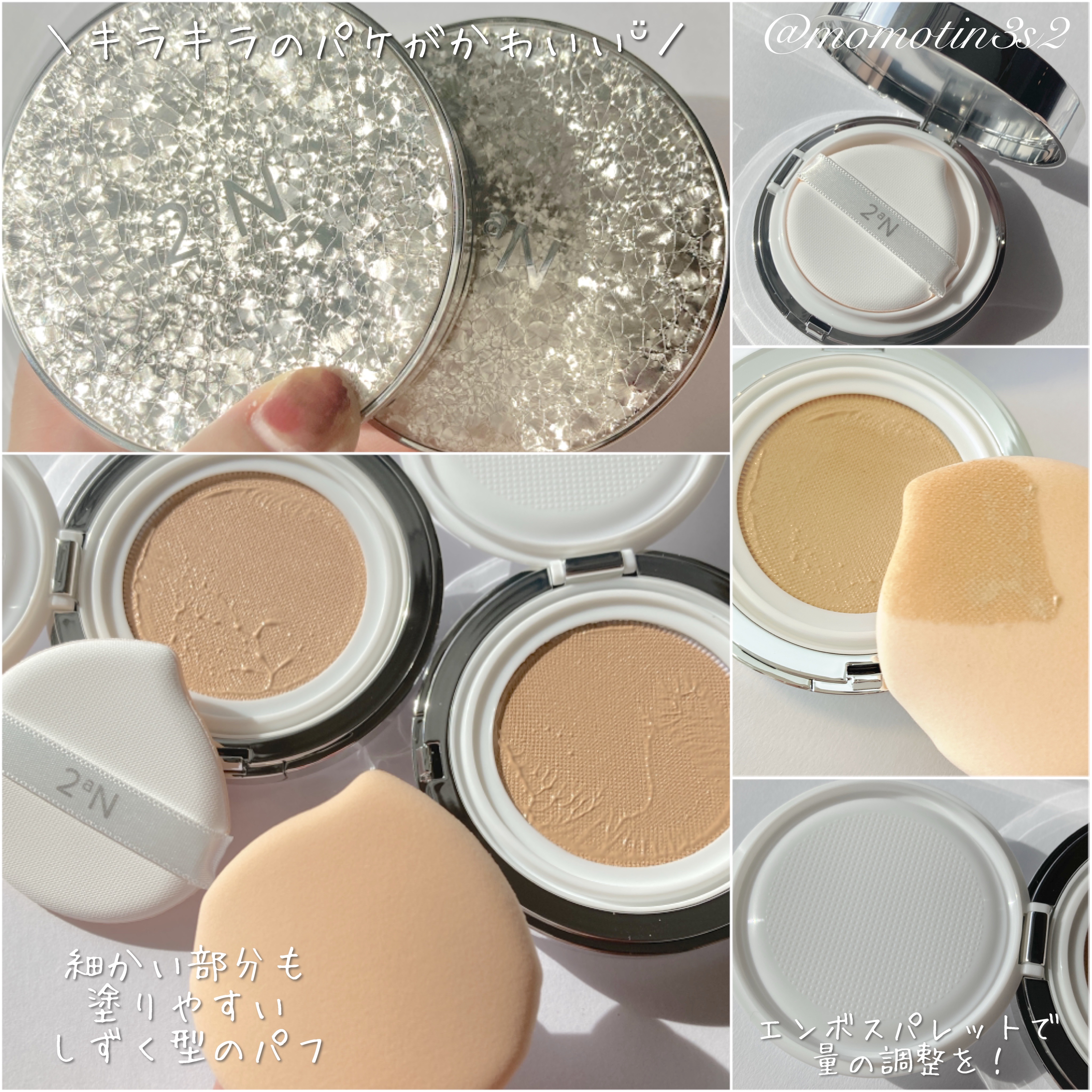 グリーミングテンションパクト/2aN/クリーム・エマルジョンファンデーションを使ったクチコミ（2枚目）