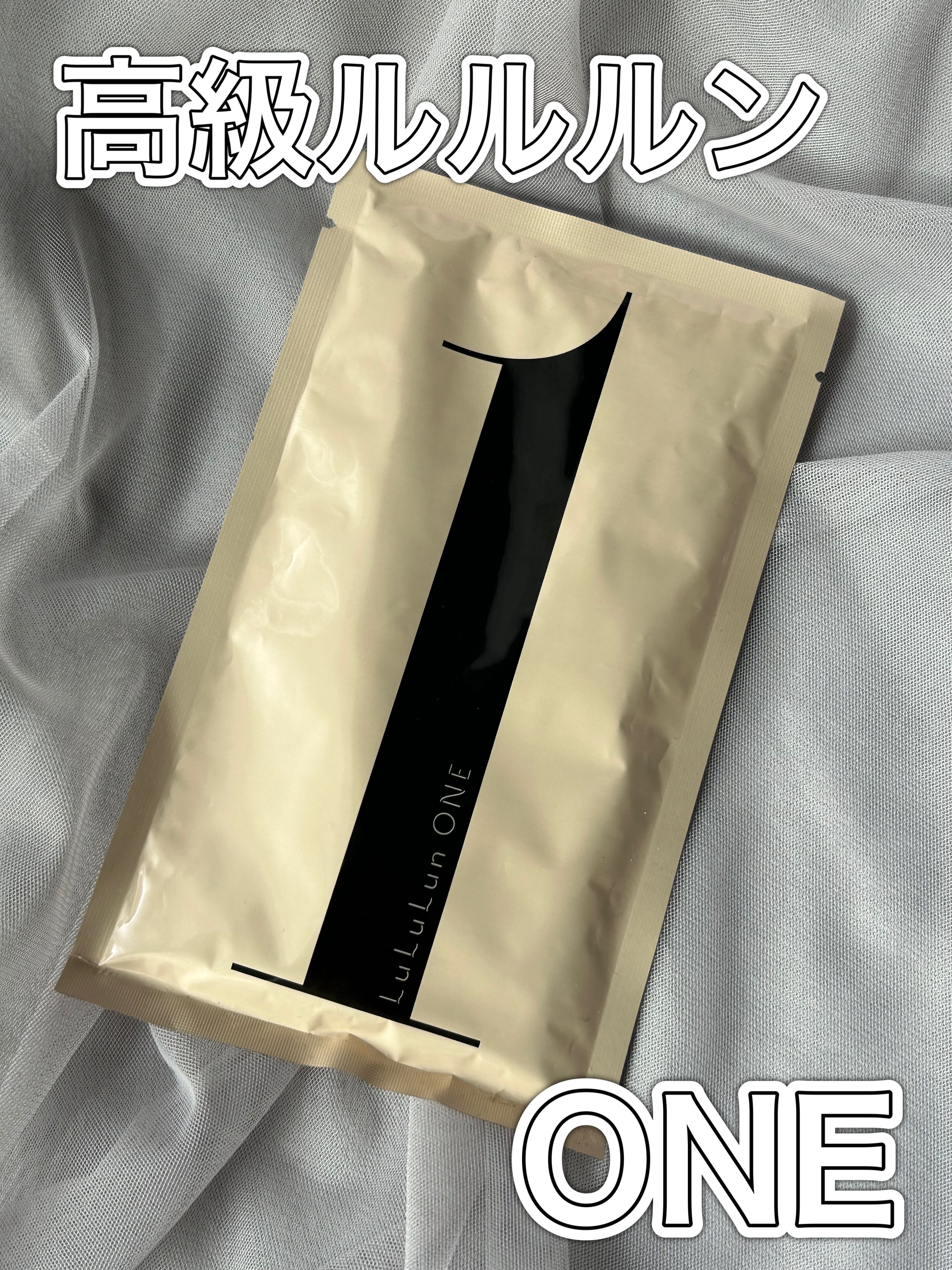 ルルルン ONE/ルルルン/シートマスク・パックを使ったクチコミ（1枚目）