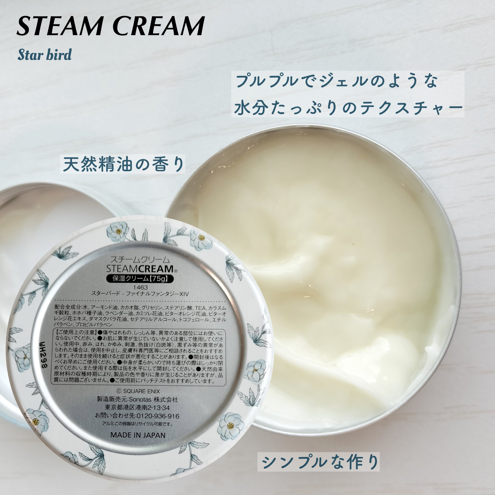 スチームクリーム/STEAMCREAM/ボディクリームを使ったクチコミ（3枚目）
