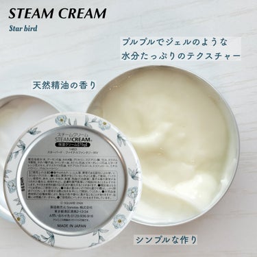 STEAMCREAM スチームクリームのクチコミ「初めてのSTEAMCREAMはFINAL FANTASYコラボデザインにしました✨
缶の側面の.....」（3枚目）