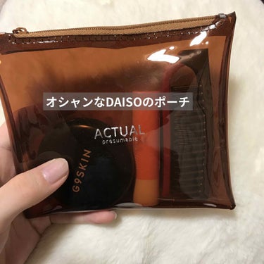 DAISO
ダイソー購入品    ポーチ



凄くオシャレに見えるお気に入りのポーチ
100円で買えるって凄い。

小さいけど結構入るから丁度いい大きさ。
