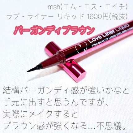 ラブ・ライナー リキッドアイライナーR3/ラブ・ライナー/リキッドアイライナーを使ったクチコミ(4枚目)
