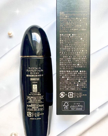 プレミアムパーフェクトローション/ライスフォース/化粧水を使ったクチコミ(4枚目)