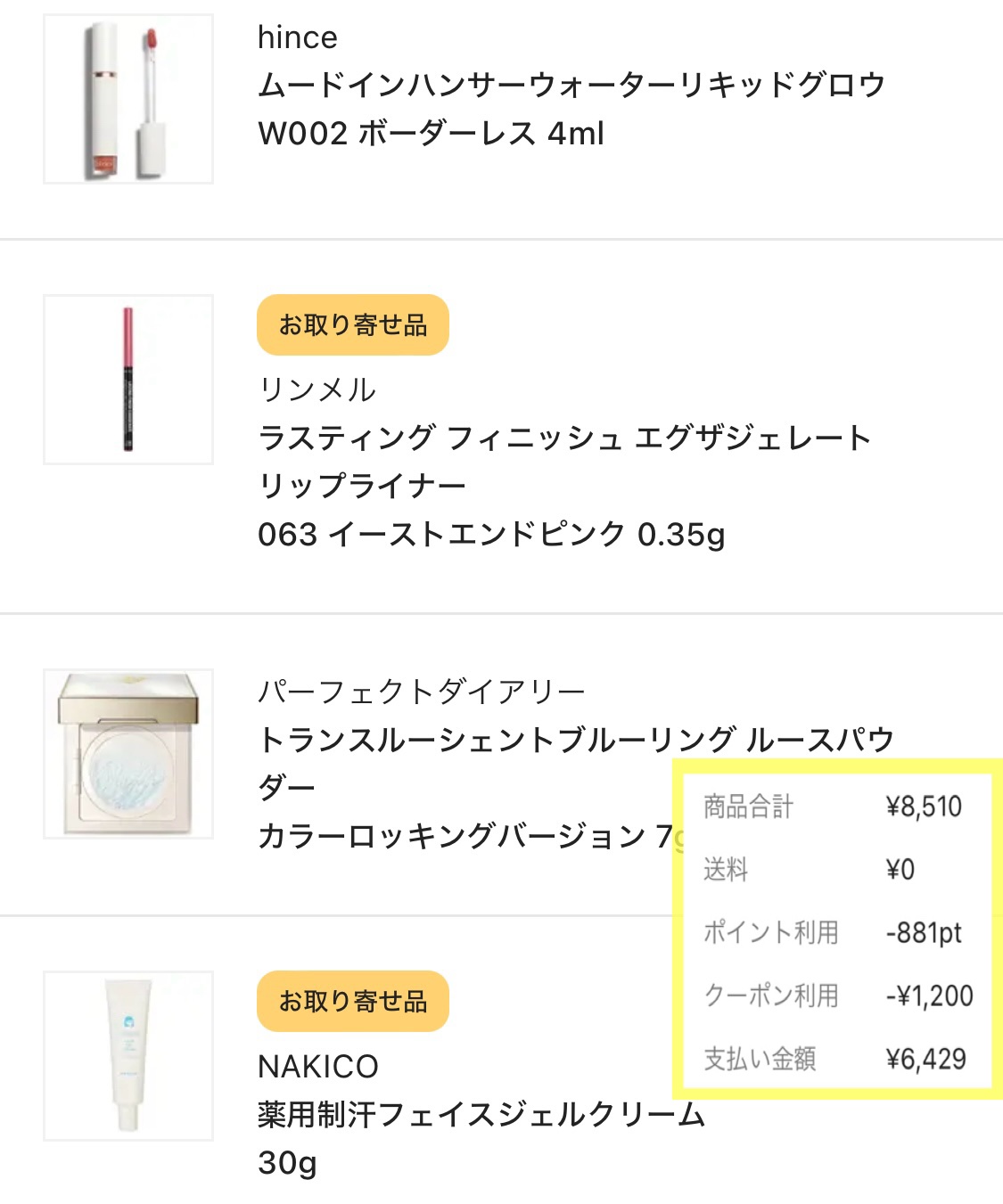 ラスティング フィニッシュ エグザジェレート リップライナー 063 イーストエンドピンク/リンメル ロンドン/リップライナーを使ったクチコミ（2枚目）