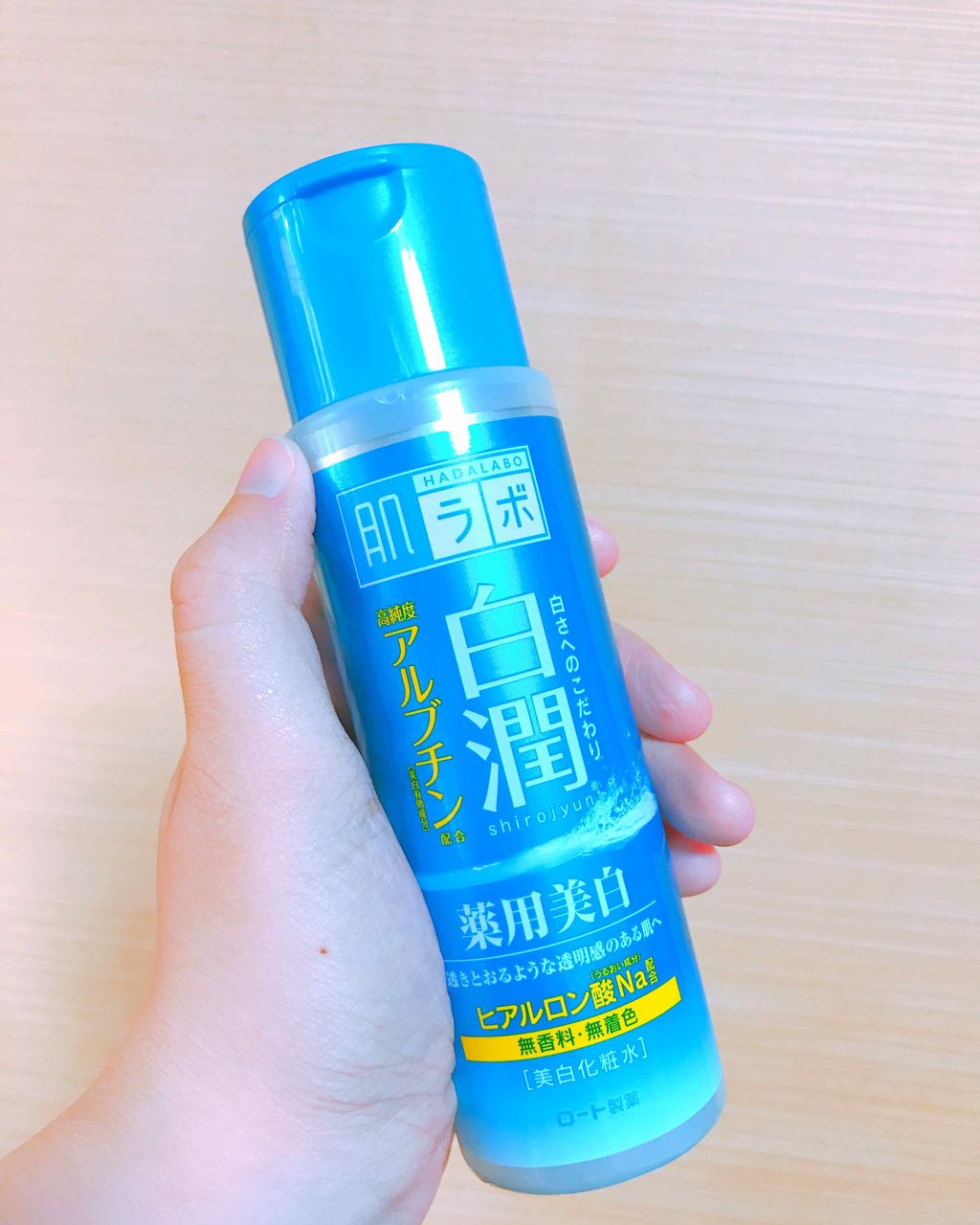 白潤 薬用美白化粧水/肌ラボ/化粧水を使ったクチコミ(1枚目)