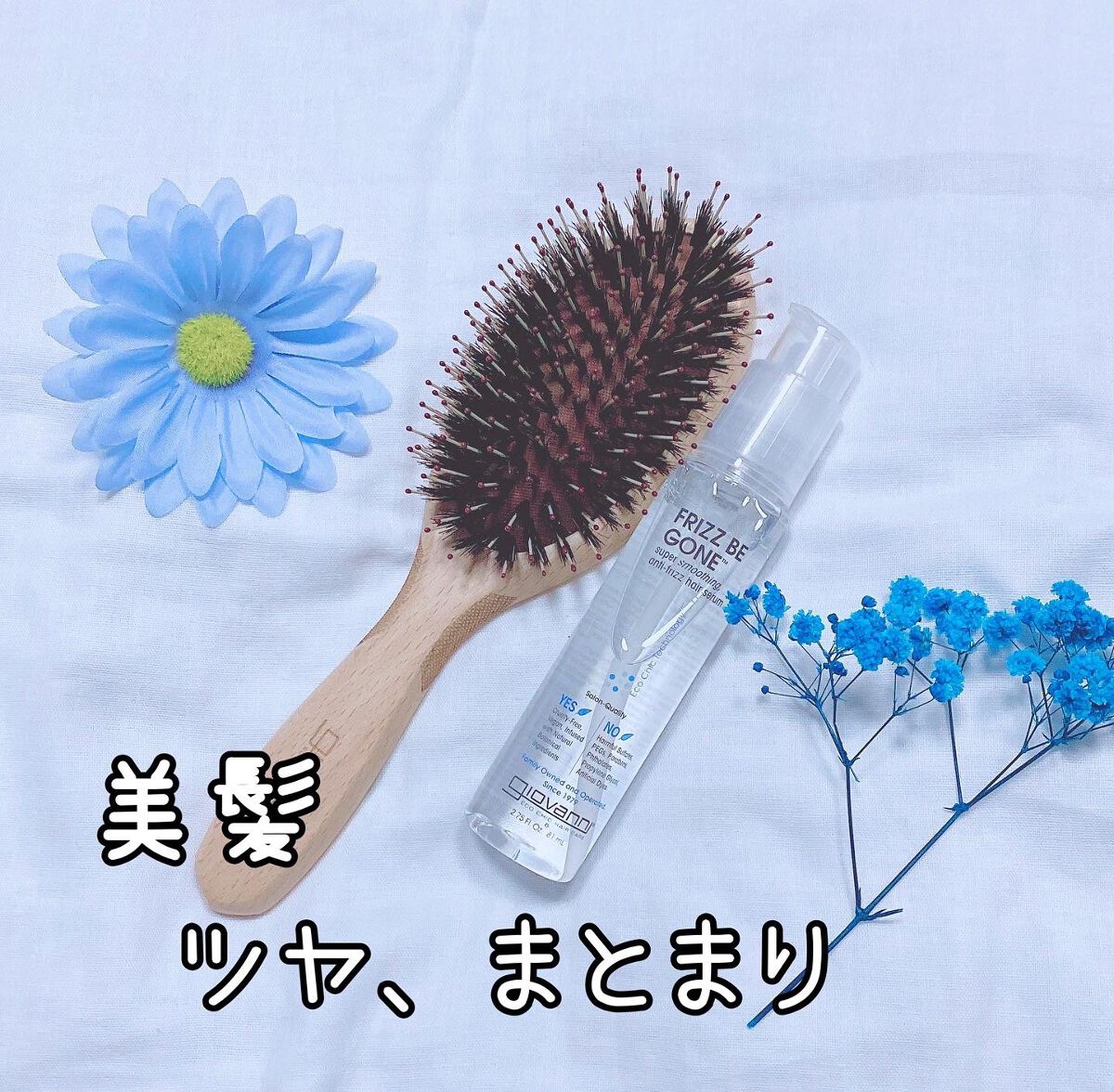 フリッズビーゴーン スムージング ヘアセラム/giovanni/ヘアオイルを使ったクチコミ(1枚目)