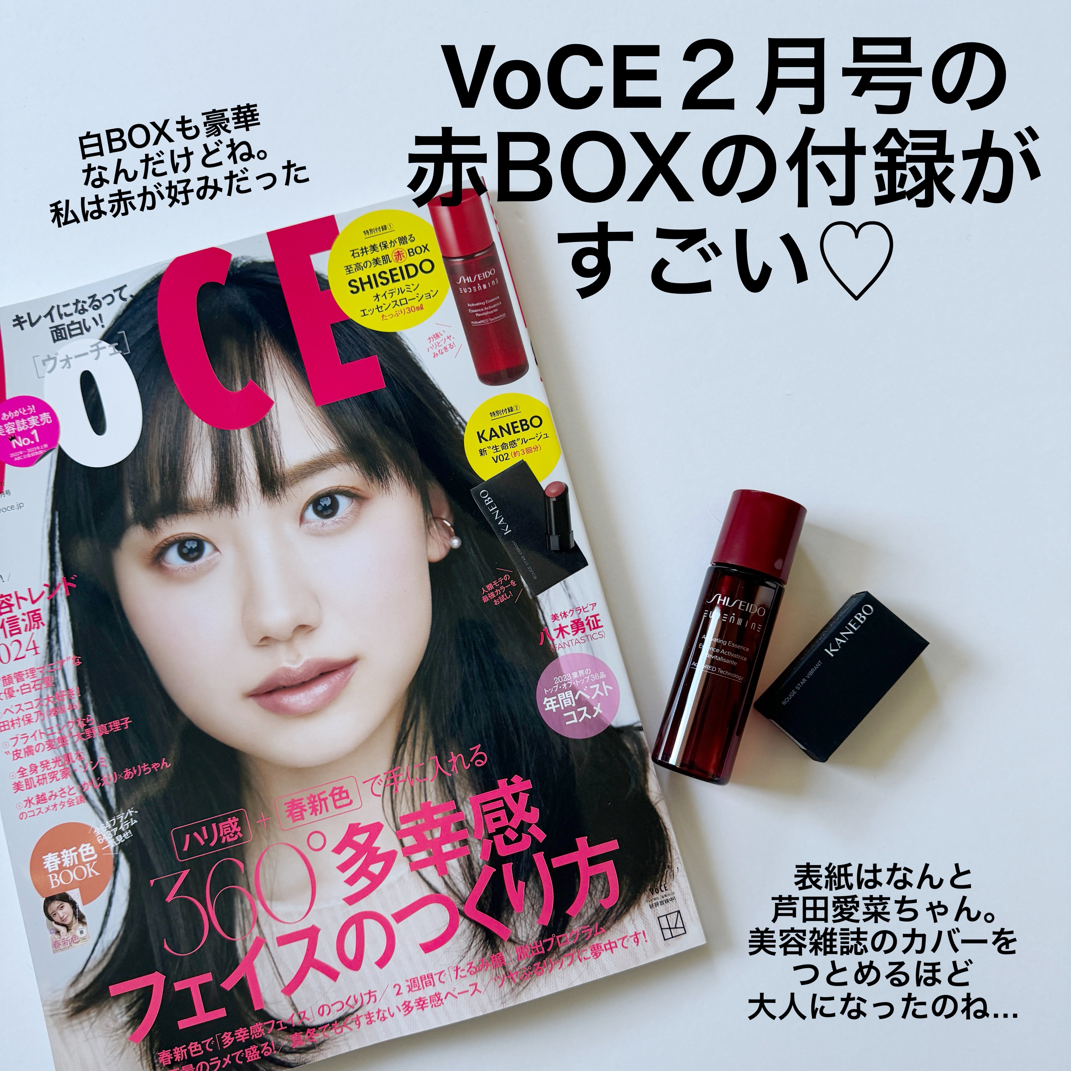 オイデルミンエッセンスローション/SHISEIDO/美容液を使ったクチコミ（1枚目）