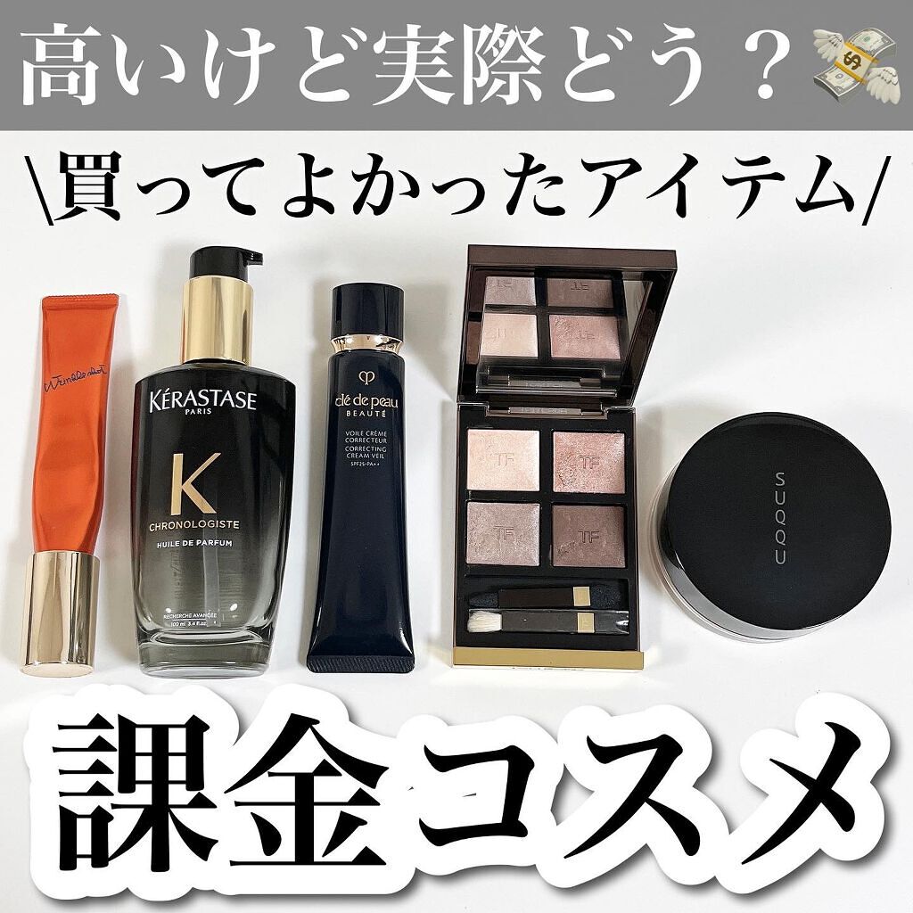 アイ カラー クォード/TOM FORD BEAUTY/アイシャドウパレットを使ったクチコミ(1枚目)