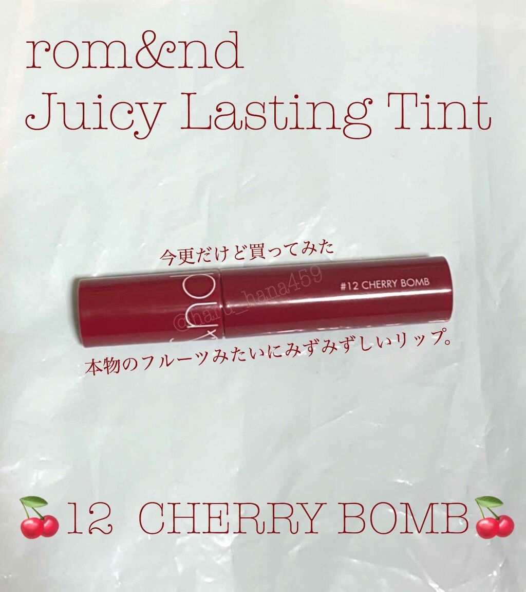 ジューシーラスティングティント/rom&nd/リップティントを使ったクチコミ(1枚目)