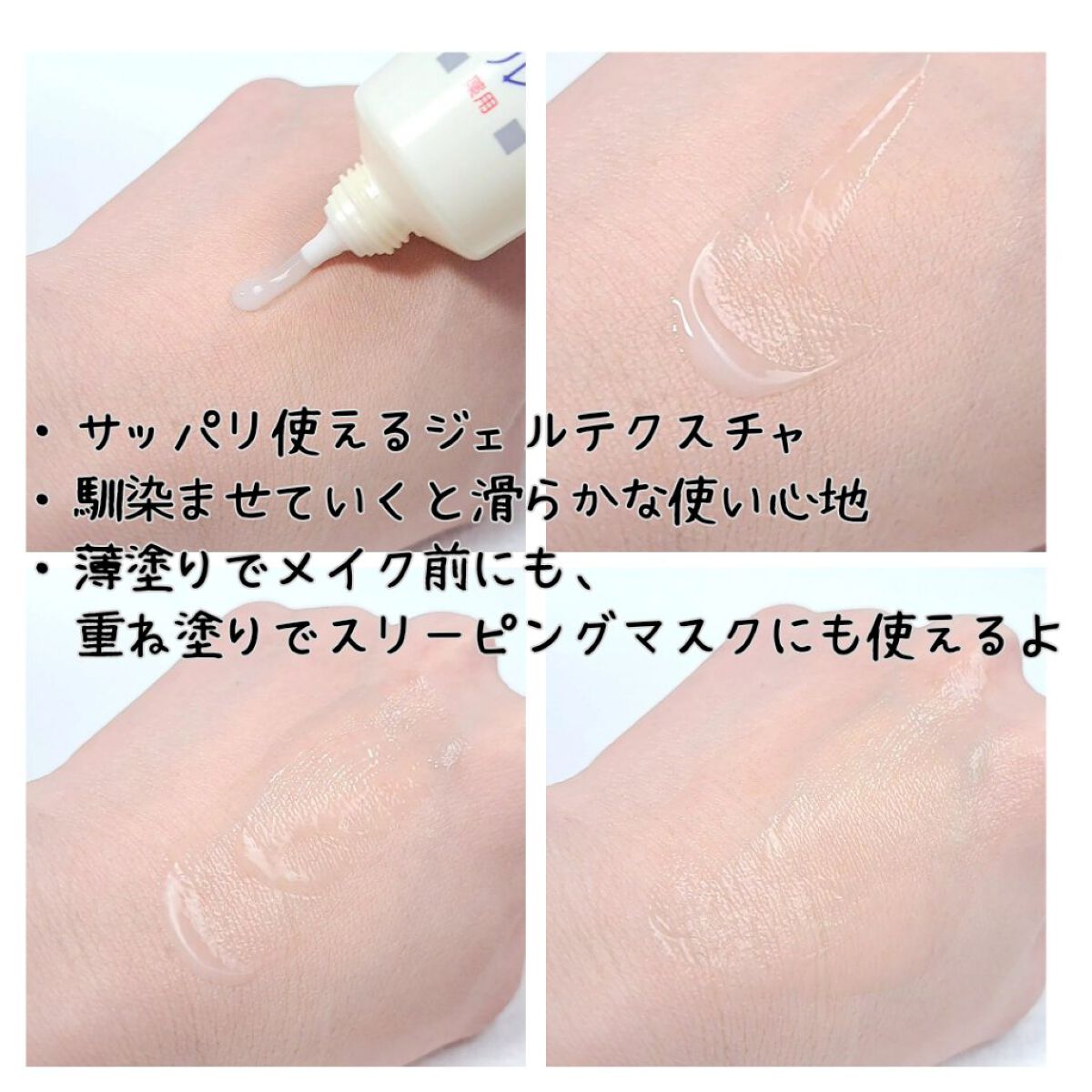 明色美顔 薬用美白美容液ジェル/美顔/フェイスクリームを使ったクチコミ（2枚目）