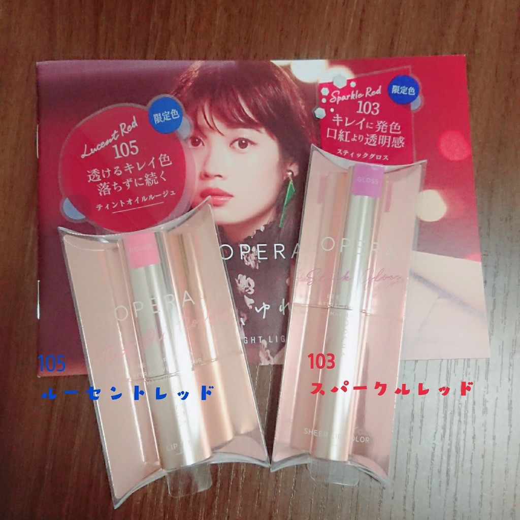 オペラ シアーリップカラー RN/OPERA/リップグロスを使ったクチコミ（2枚目）