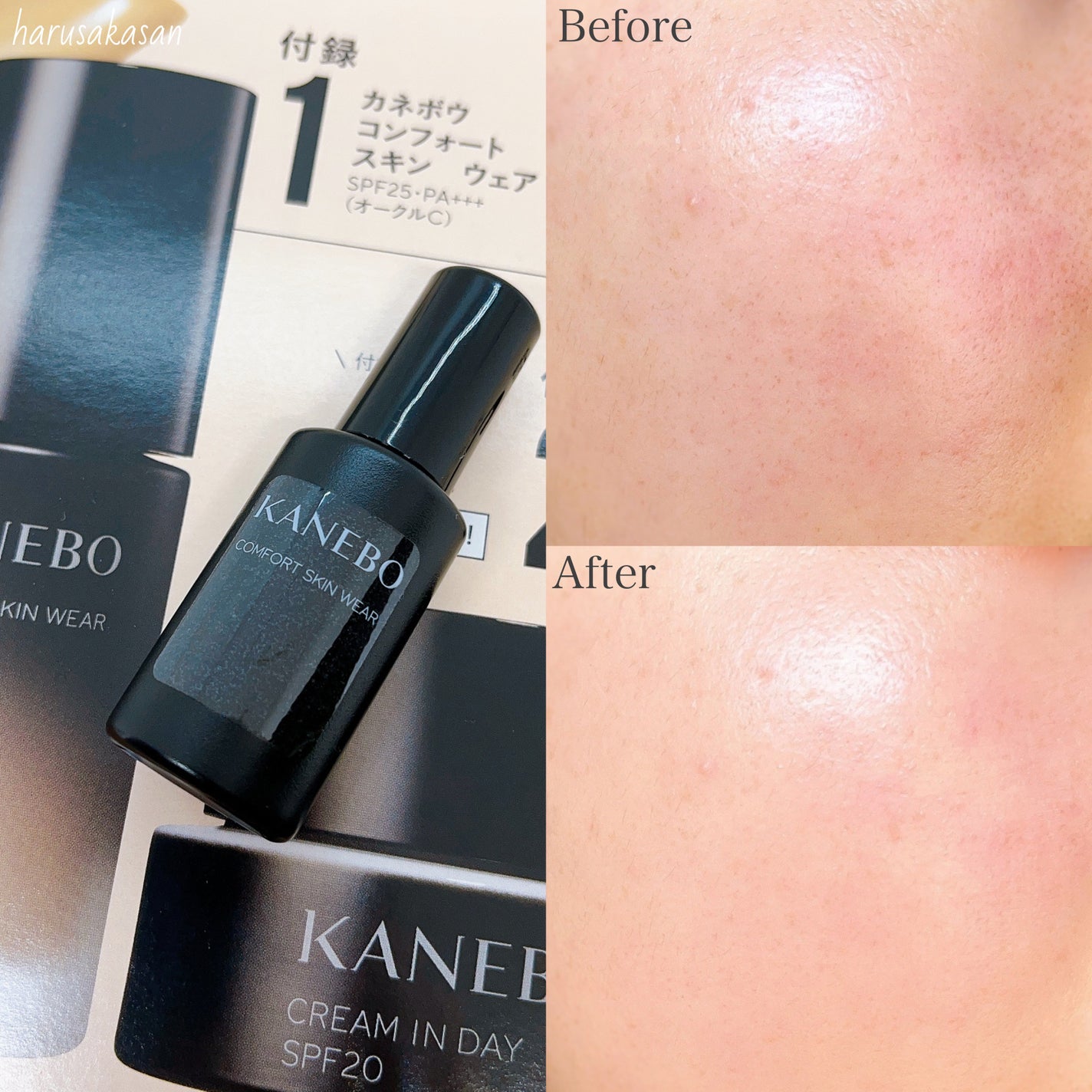 クリーム イン デイ/KANEBO/フェイスクリームを使ったクチコミ(3枚目)