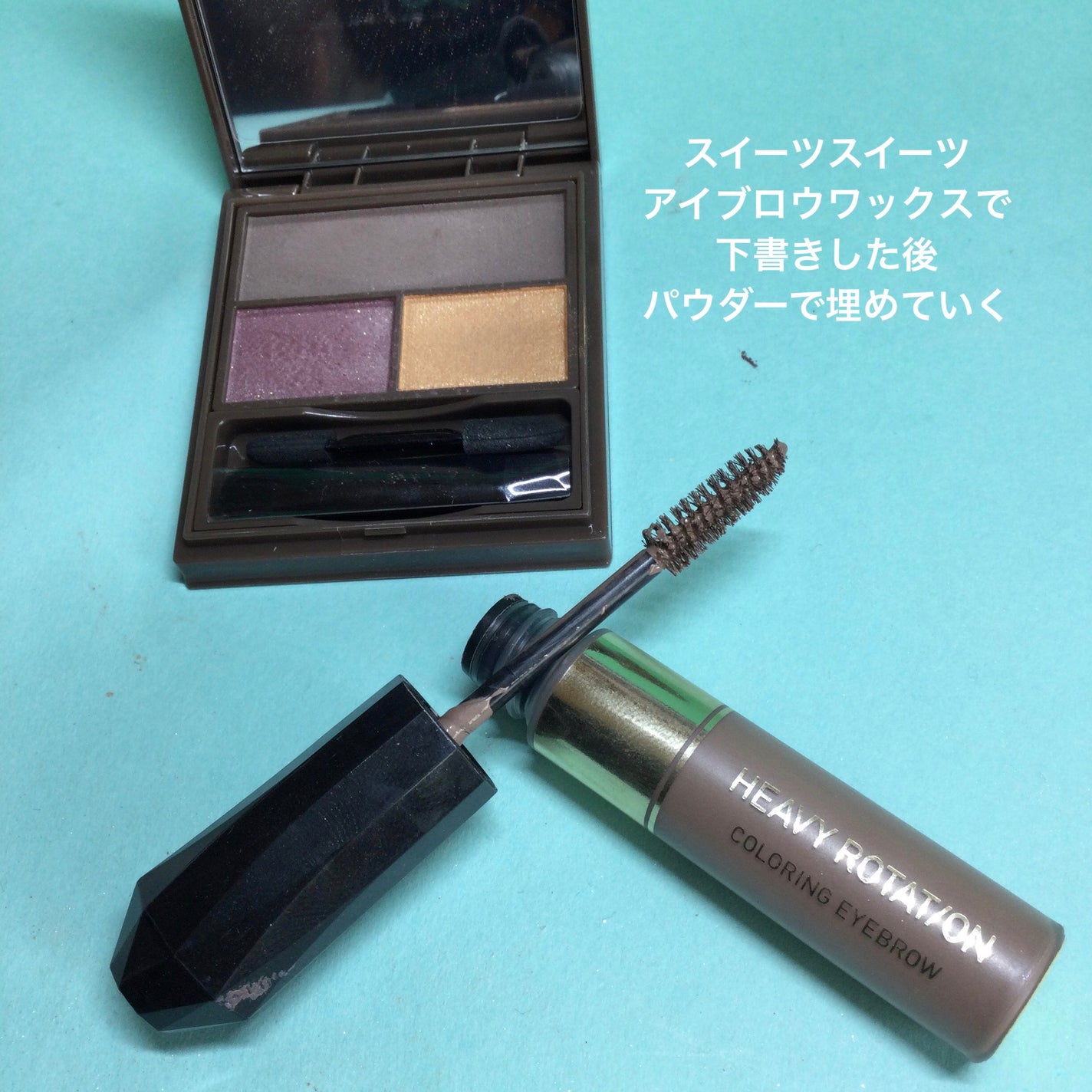 カラーリングアイブロウ/ヘビーローテーション/眉マスカラを使ったクチコミ(5枚目)