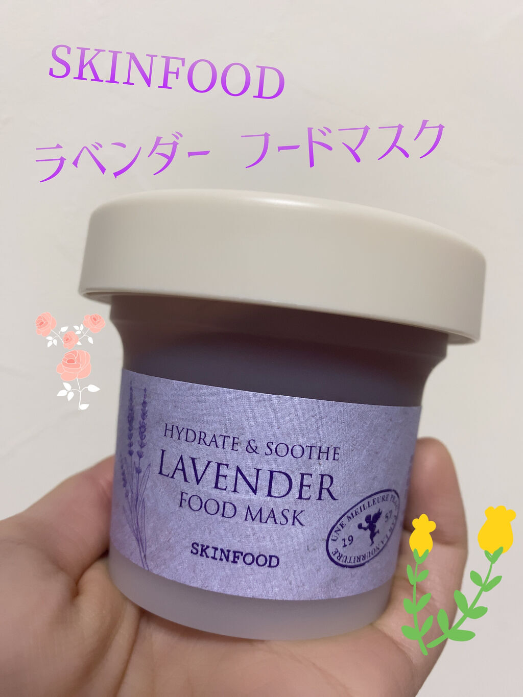 ラベンダー フードマスク/SKINFOOD/洗い流すパック・マスクを使ったクチコミ（1枚目）