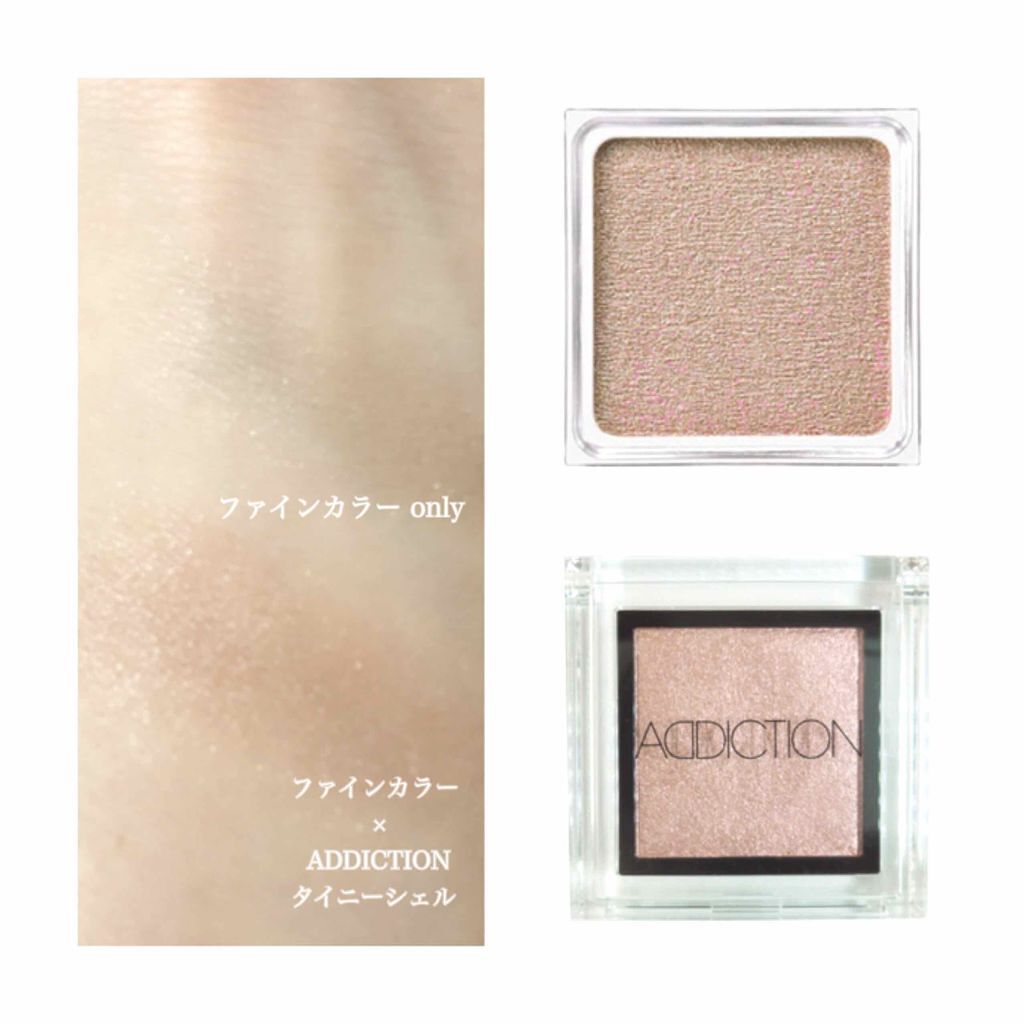 アディクション ザ アイシャドウ/ADDICTION/単色アイシャドウを使ったクチコミ(2枚目)