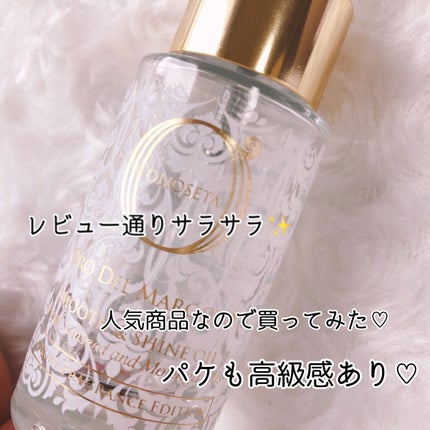 ライフアンドフェミニン/OLIOSETA(オリオセタ)/ヘアオイルを使ったクチコミ(3枚目)