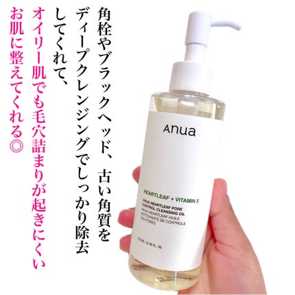 ドクダミ ポアコントロールクレンジングオイル/Anua/オイルクレンジングを使ったクチコミ(6枚目)