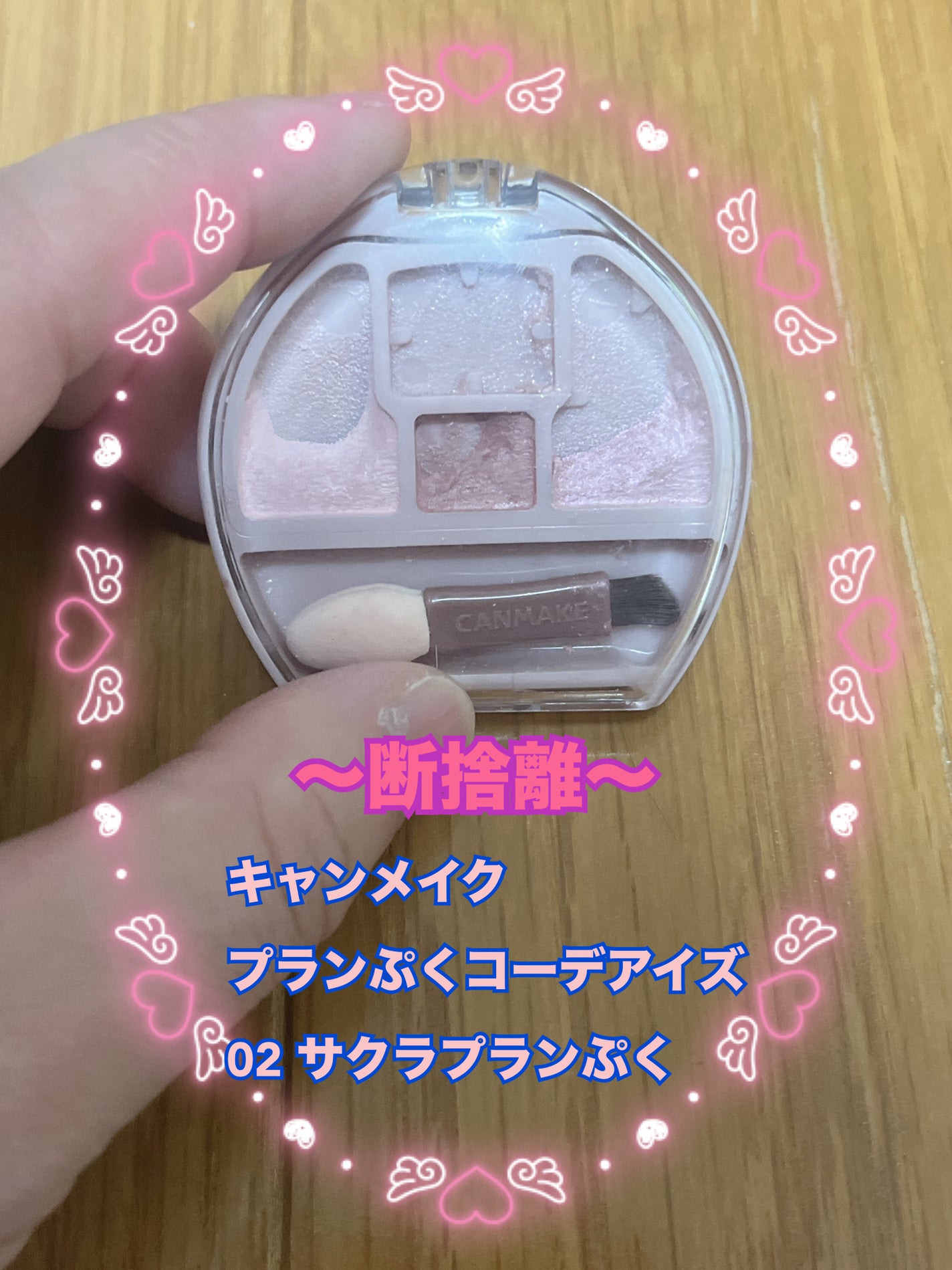 プランぷくコーデアイズ/キャンメイク/パウダーアイシャドウを使ったクチコミ(1枚目)