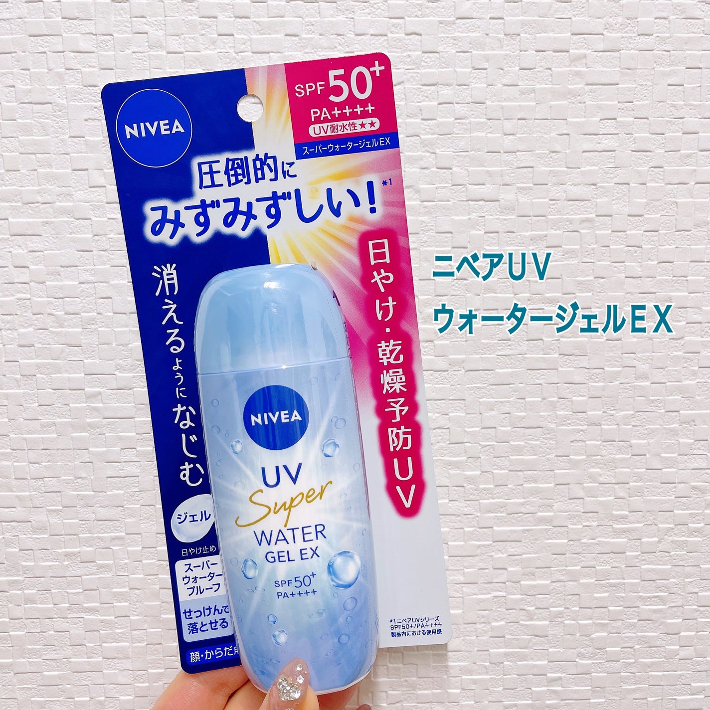 ニベアUV ウォータージェルEX/ニベア/日焼け止めジェルを使ったクチコミ(1枚目)