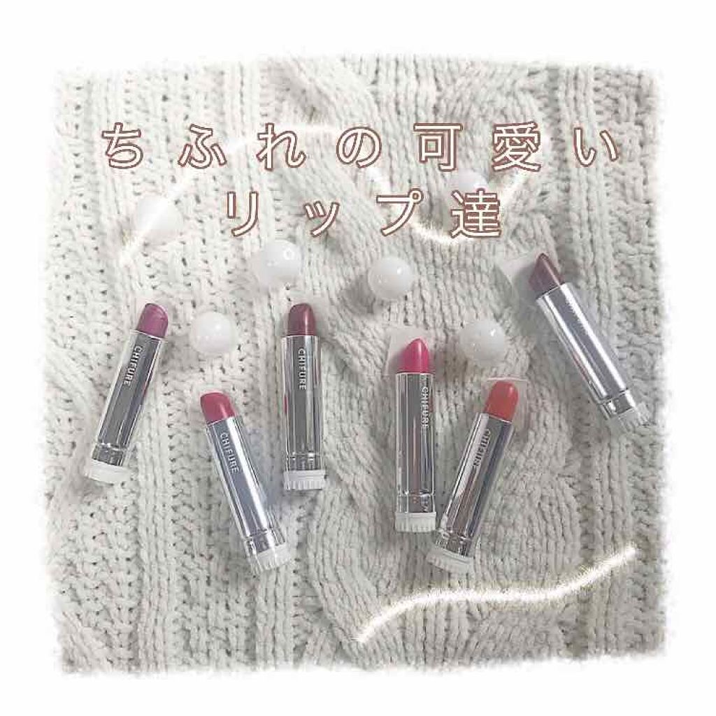 口紅（詰替用）/ちふれ/口紅を使ったクチコミ（1枚目）