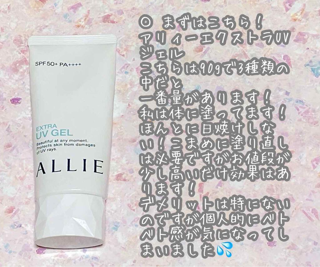 エクストラUV パーフェクトN/アリィー/日焼け止めミルクを使ったクチコミ（2枚目）