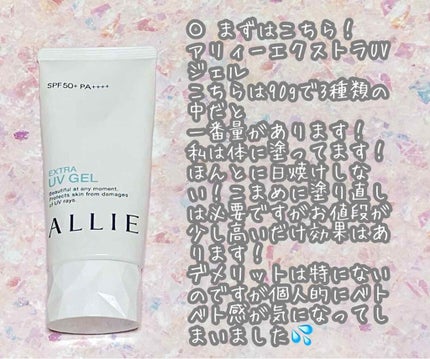 エクストラUV パーフェクトN/アリィー/日焼け止めミルクを使ったクチコミ(2枚目)