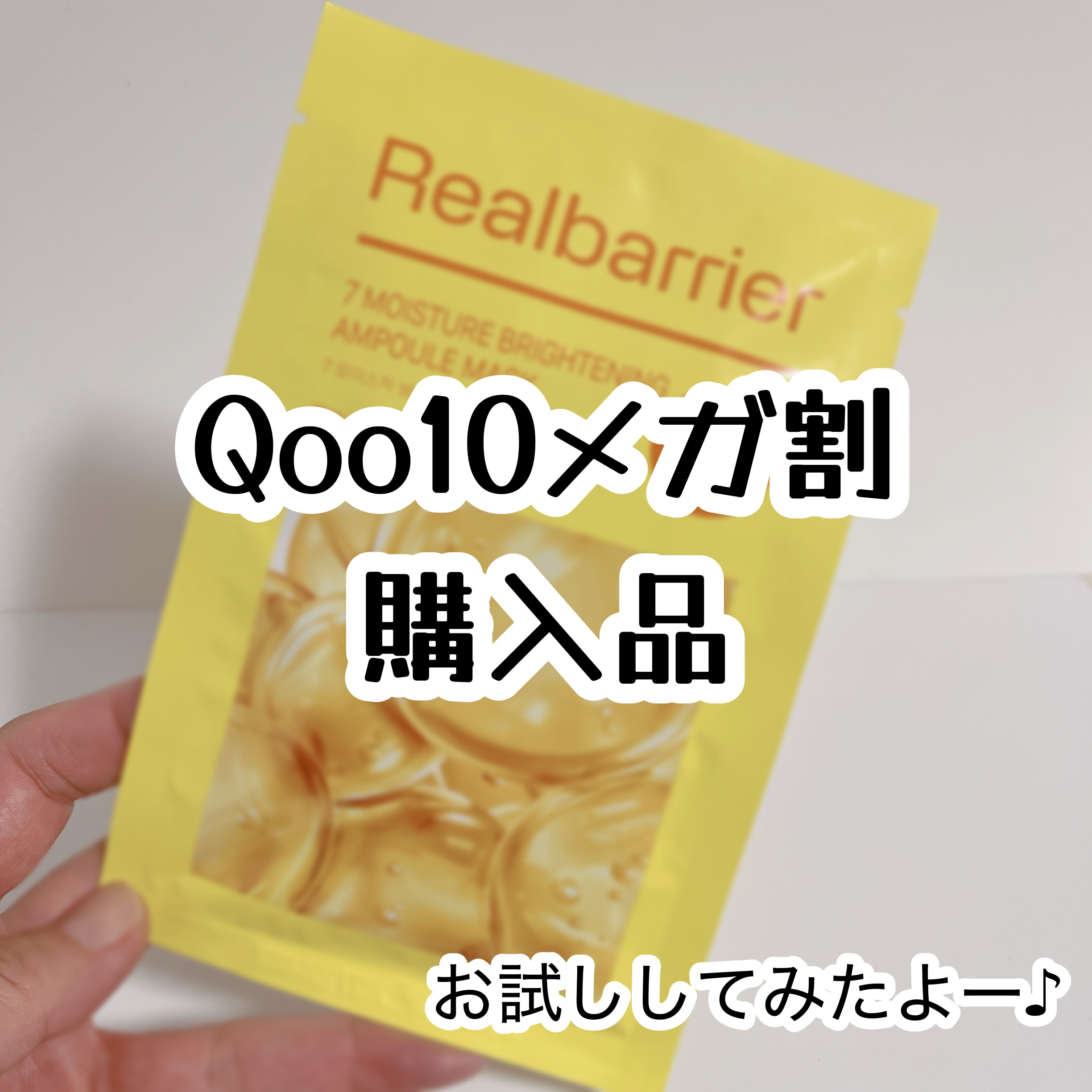 を使ったクチコミ（1枚目）