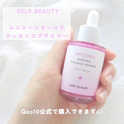 ユニコーン オーロラエッセンスプライマー/SELF BEAUTY/美容液を使ったクチコミ(2枚目)